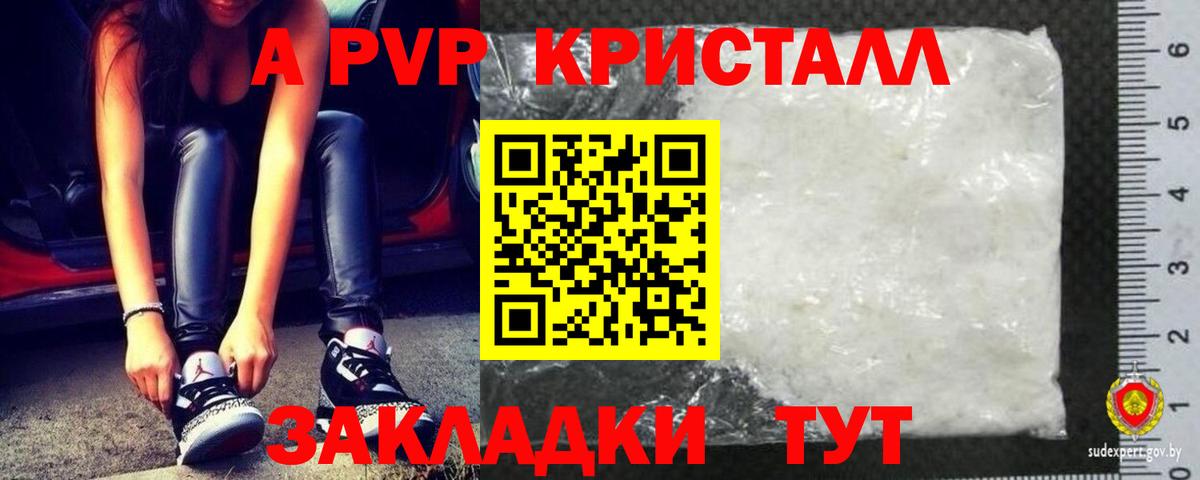 Alfa_PVP VHQ Керчь
