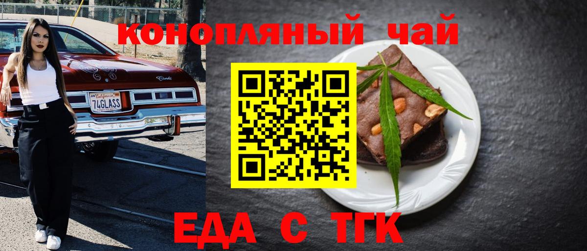 Canna-Cookies марихуана  Вход с VPN  Керчь 