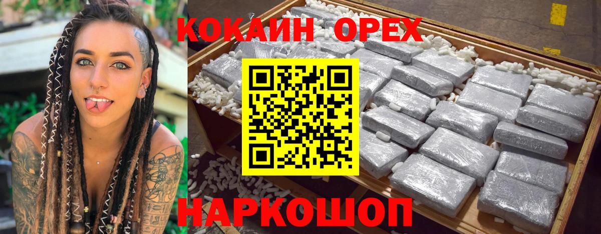 КОКАИН Эквадор  Кокаин VHQ  Вход с VPN  Керчь 