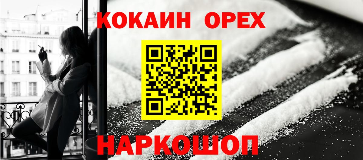 КОКАИН VHQ Керчь