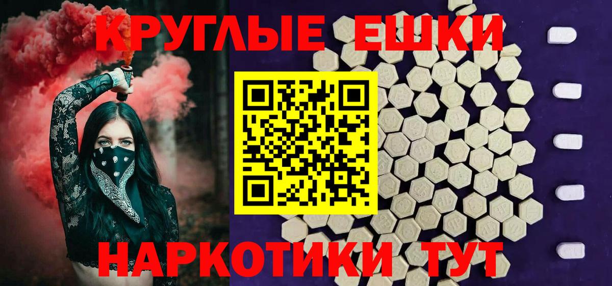 ЭКСТАЗИ 280 MDMA Керчь