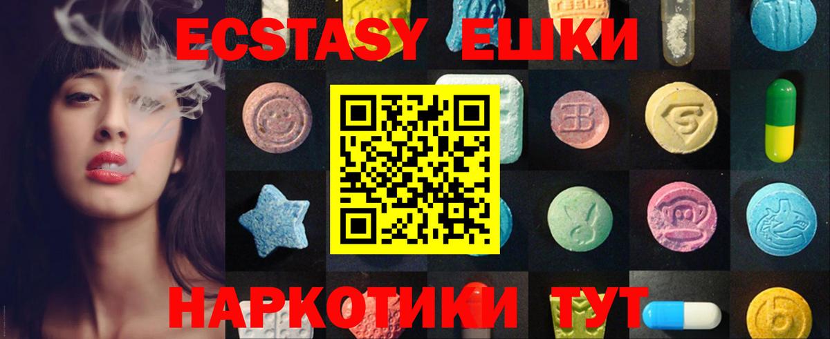 ЭКСТАЗИ  Вход с VPN  МЕГА как зайти  Ecstasy TESLA  Ecstasy louis Vuitton  Керчь 