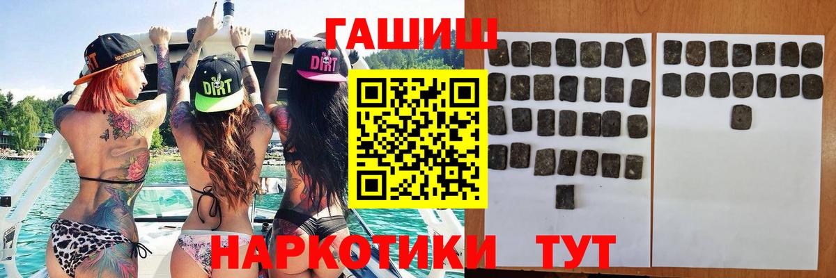 Гашиш VHQ  ГАШ hashish  Вход с VPN  Керчь 