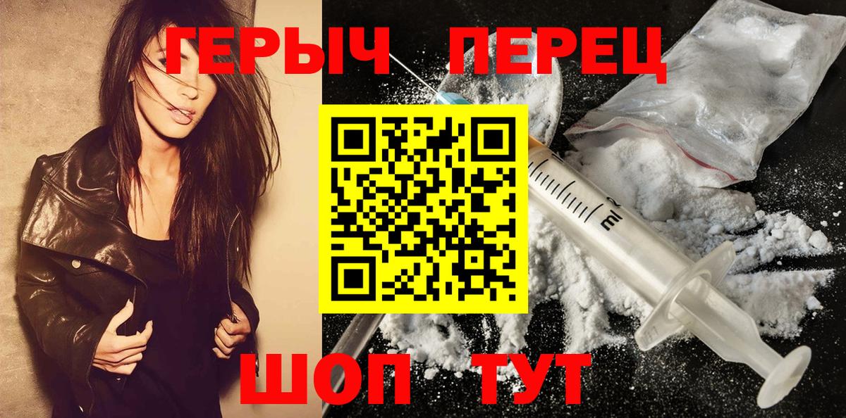 ГЕРОИН Heroin  Вход с VPN  Героин  Керчь 