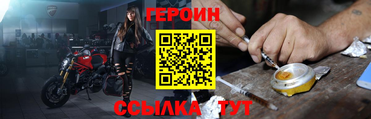ГЕРОИН белый Керчь