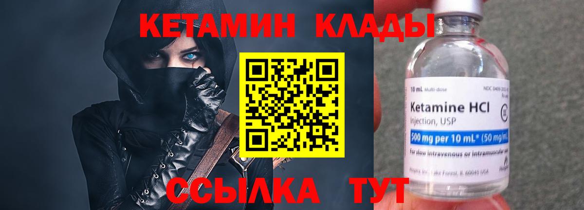 КЕТАМИН VHQ  Вход с VPN  Керчь 