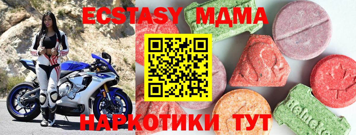 МДМА VHQ  Вход с VPN  Керчь 