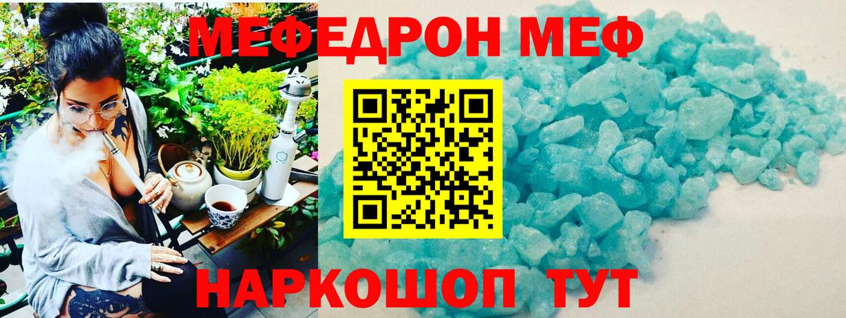 МЕФ  Вход с VPN  Керчь  МЕФ mephedrone  МЕФ VHQ 