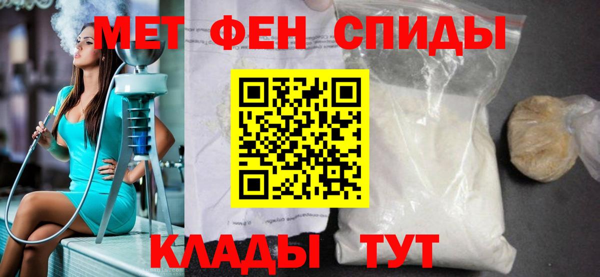 Первитин мет Керчь