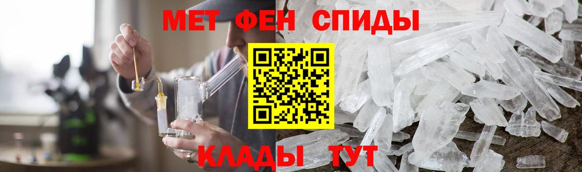 Первитин кристалл  Вход с VPN  Керчь 