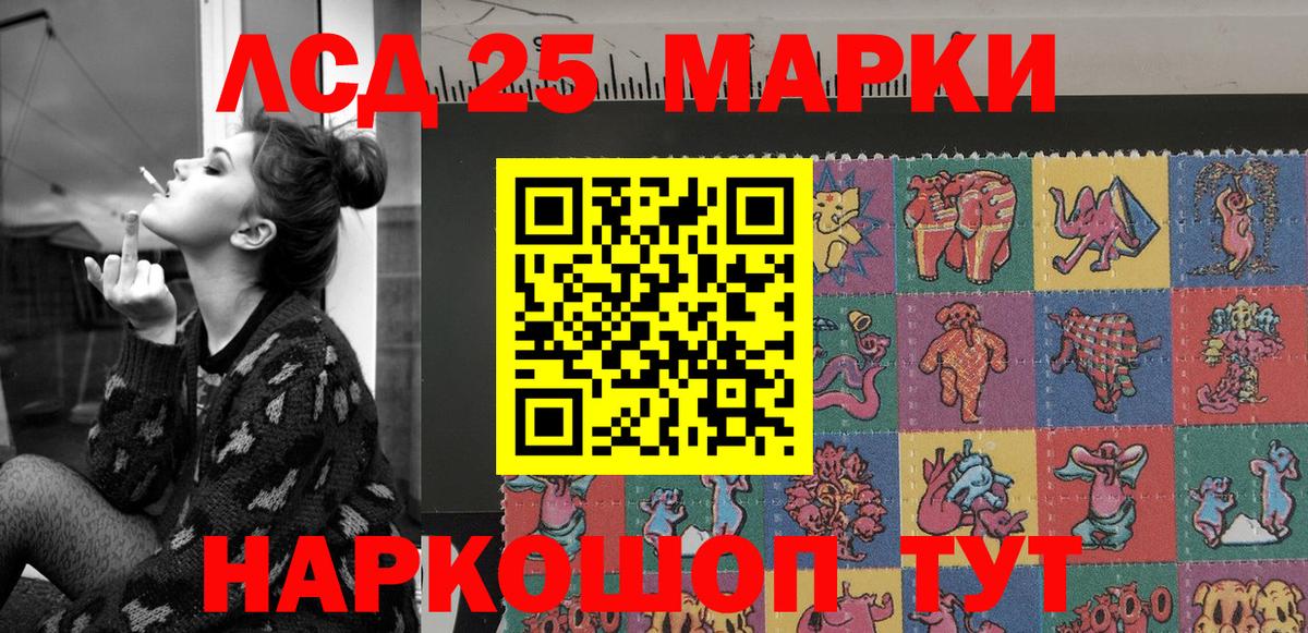 Марки 25I-NBOMe 1,8мг Керчь