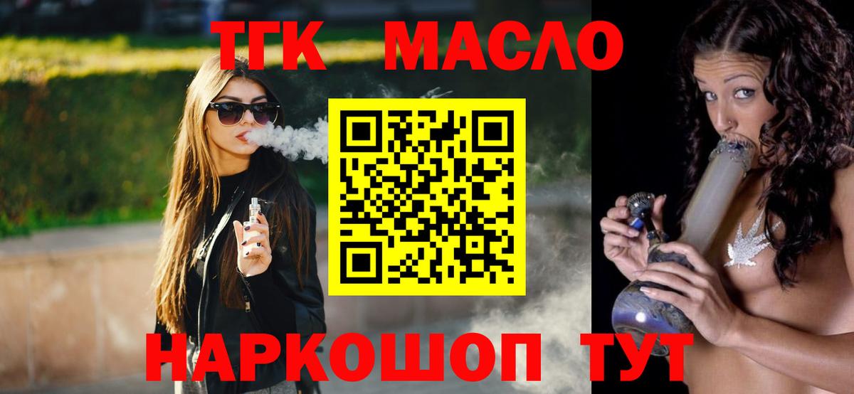 Керчь  Дистиллят ТГК вейп  Вход с VPN  цены наркотик  Дистиллят ТГК вейп 
